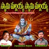 Shiva Linga Ashtottara Shatanamavali